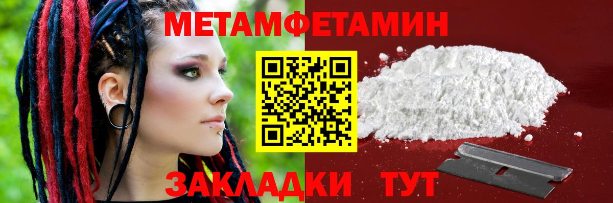 Амфетамин Premium Мурманск