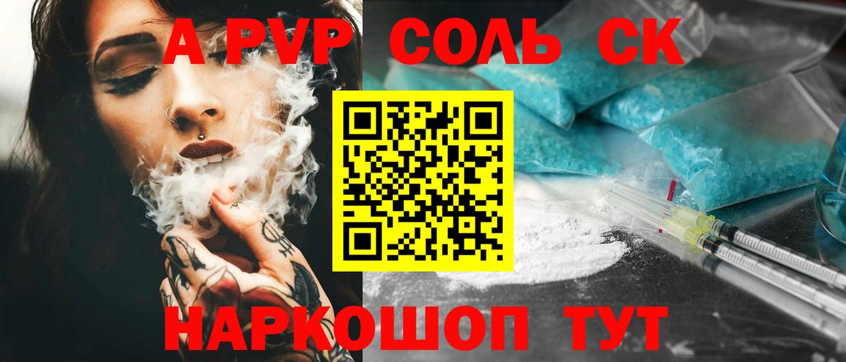 А ПВП мука  Альфа ПВП Crystall  Мурманск  Вход с VPN  где продают   Alpha PVP Crystall 