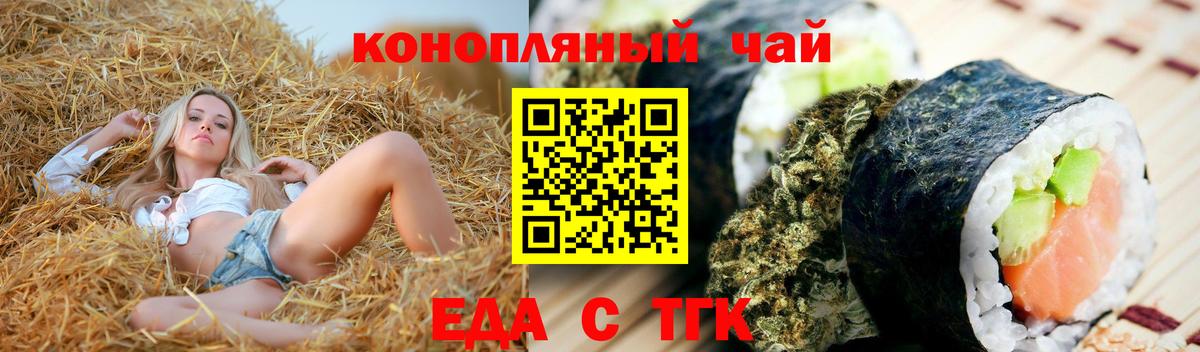 Cannafood конопля Мурманск