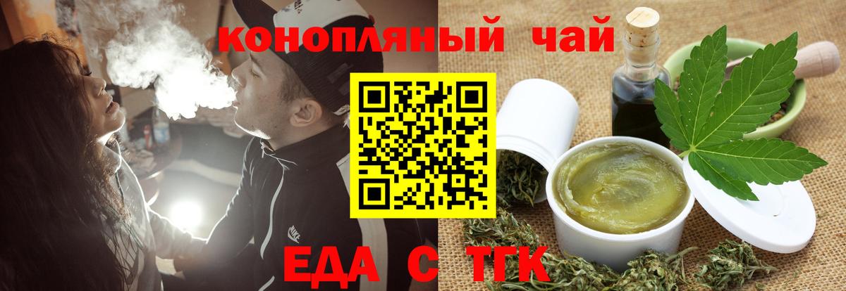 Мурманск  Cannafood марихуана  Вход с VPN 