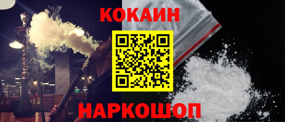 Мурманск  COCAIN 98%  Вход с VPN 