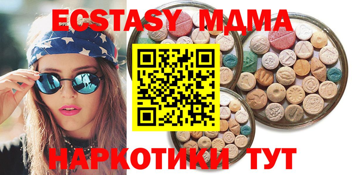 Мурманск  Ecstasy  Вход с VPN  Ecstasy 280 MDMA  MEGA ONION  Ecstasy XTC 
