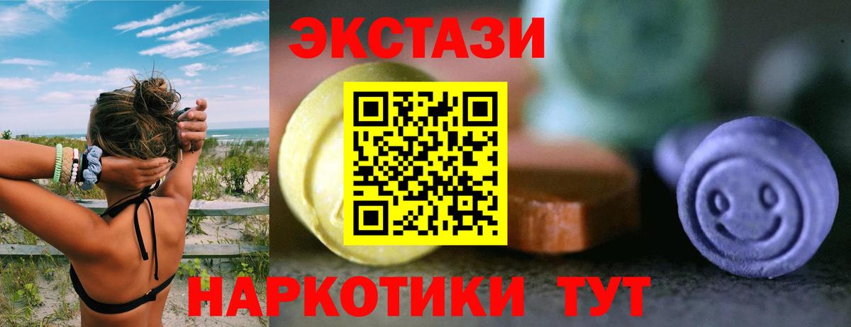 ЭКСТАЗИ 280мг Мурманск