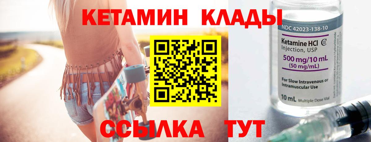 Кетамин ketamine Мурманск
