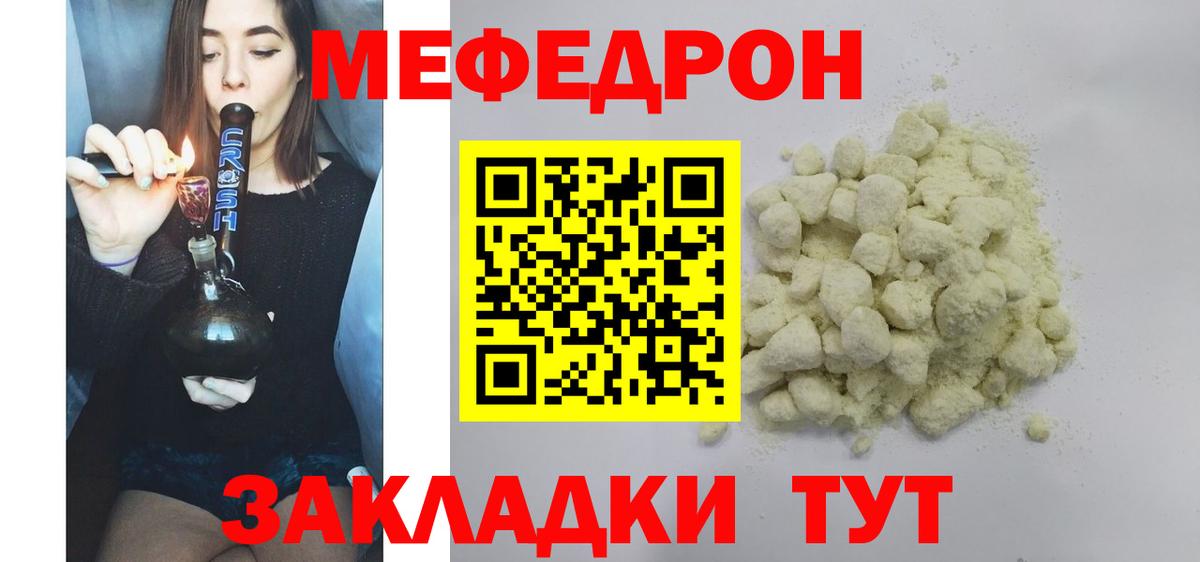 МЕФ мука Мурманск