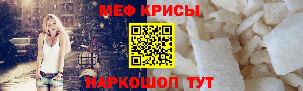 Мурманск  МЯУ-МЯУ VHQ  МЯУ-МЯУ кристаллы  дарнет шоп  Вход с VPN  МЯУ-МЯУ  МЯУ-МЯУ 