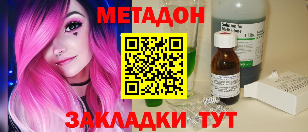 Метадон мёд  Вход с VPN  Мурманск  МЕТАДОН мёд 