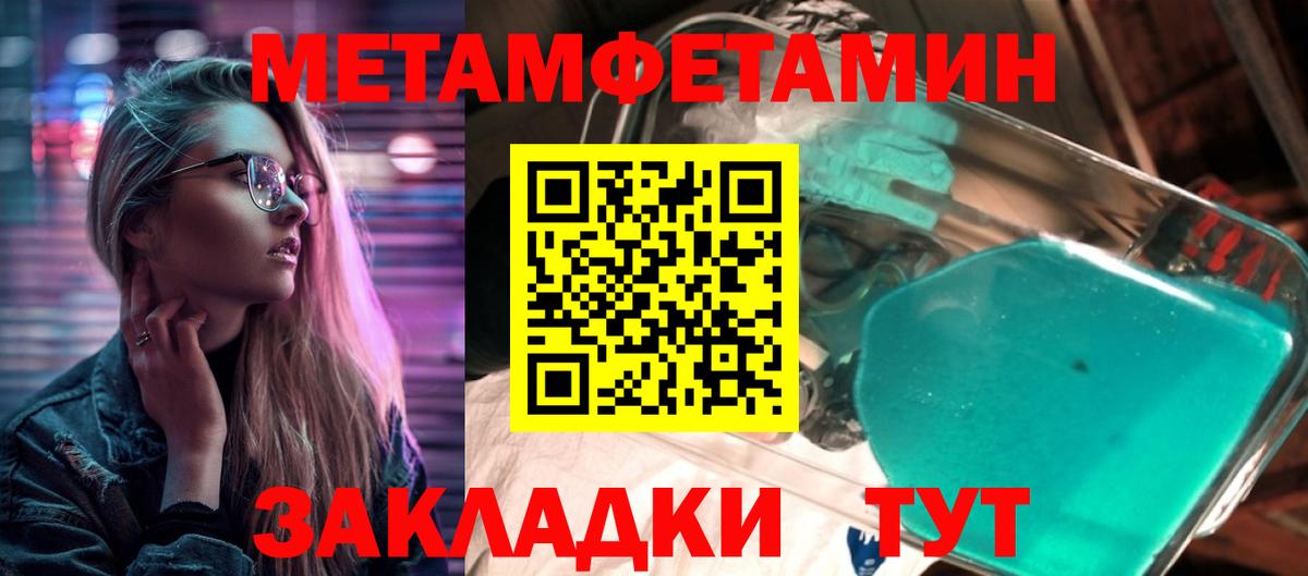 Метамфетамин кристалл  Вход с VPN  Мурманск 