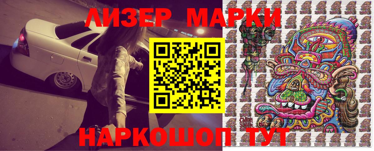 Марки NBOMe 1,5мг  Вход с VPN  Мурманск 